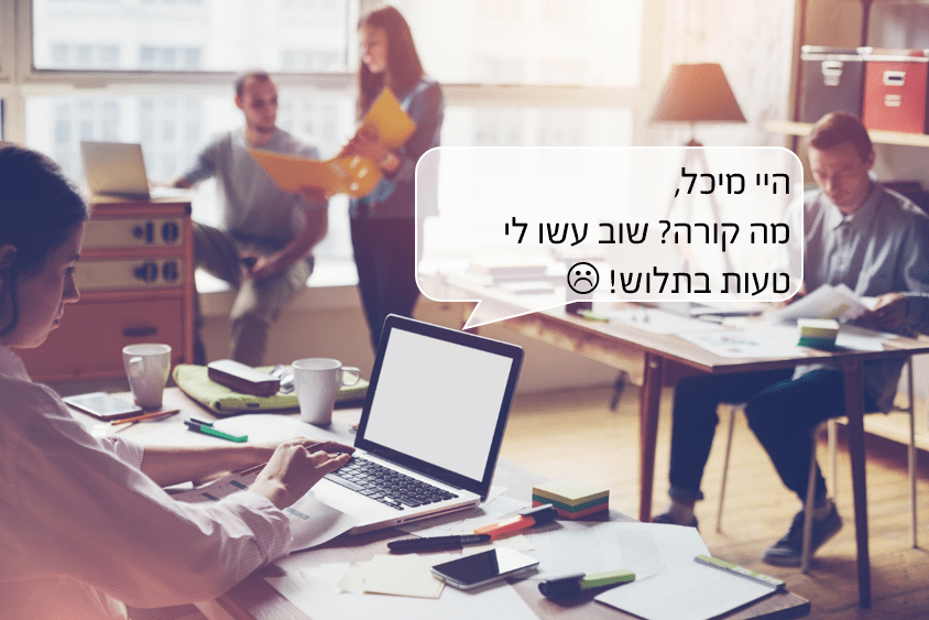 תלוש שכר, חישוב