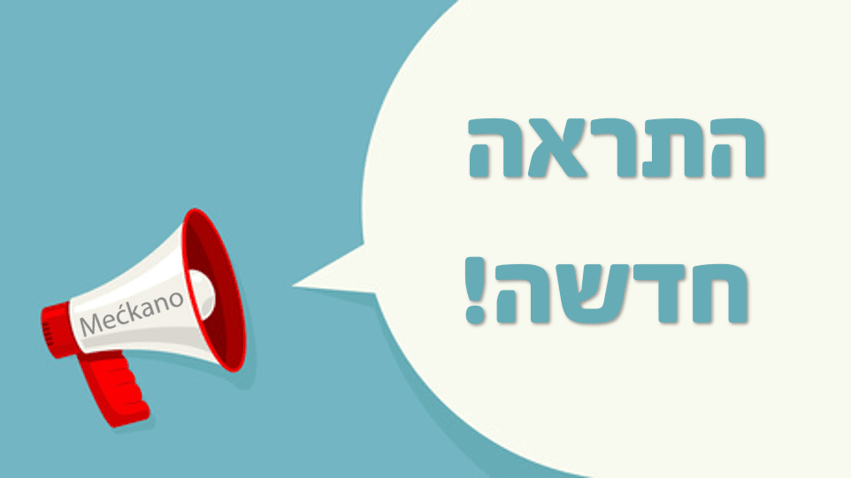 התראות נוכחות