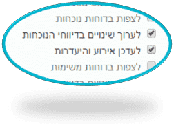 הרשאות משתמש במערכת