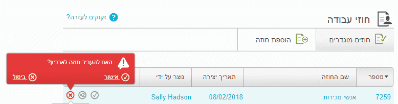 ארכיון