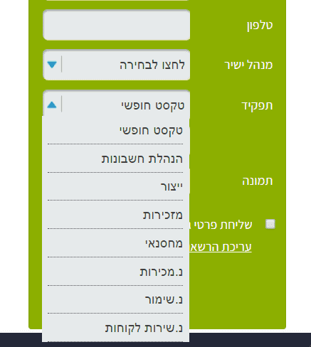 בתחירת תפקיד