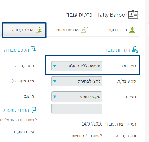 מצב נוכחי