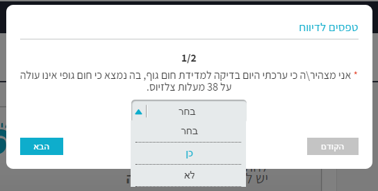 טופס לדיווח web