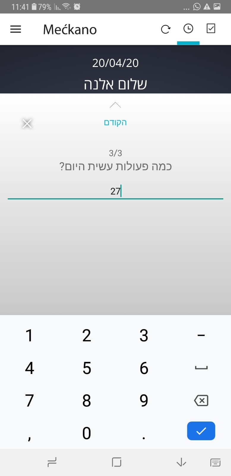 טופס לדיווח אפליקציה