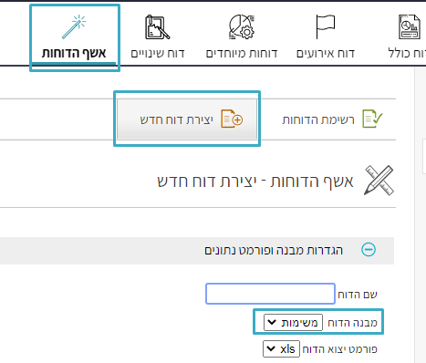 בניית דוח משימות באשף הדוחות