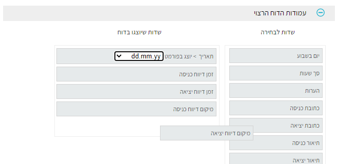 בחירת עמודות