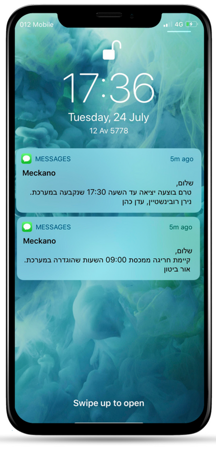 התראות סמס בשעון נוכחות