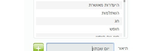 יום הבחירות לכנסת ישראל - יום שבתון