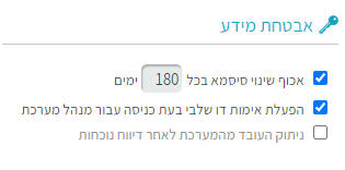 אבטחת מידע