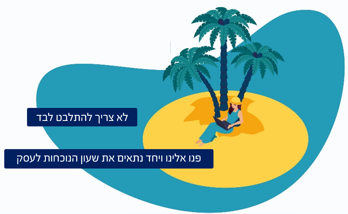 בחירת שעון נוכחות