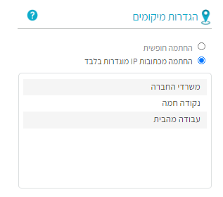 מיקומים