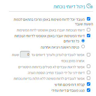 הגדרות חברה