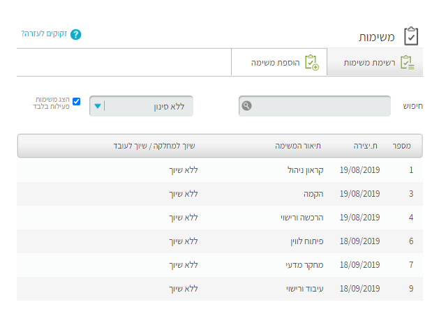 משימות