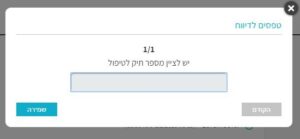 טופס לדיווח web