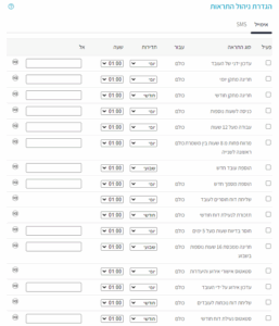 התראות במייל תזמון דוחות