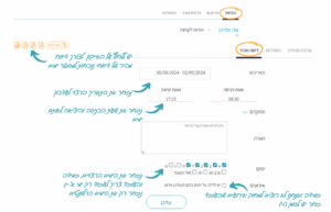 דיווח נוכחות מהיר