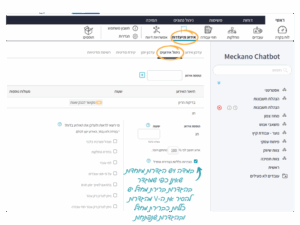 הגדרות מתקדמות לאירועים