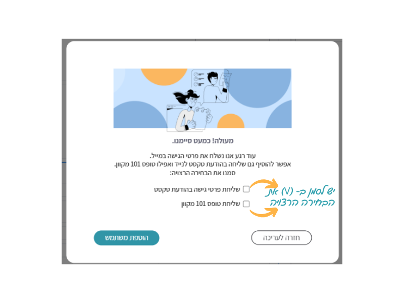 לחיצה על הסמן תאפשר בחירת אירוע חג 14