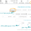 הגדרת חופש חג בשעון נוכחות