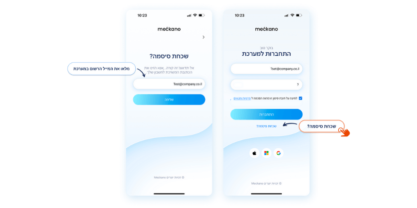 עדכון סיסמה לעובד באפליקציית שעון נוכחות מקאנו (2)