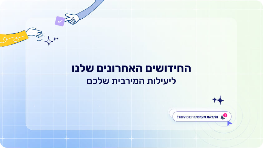 כותרת ראשית (1)